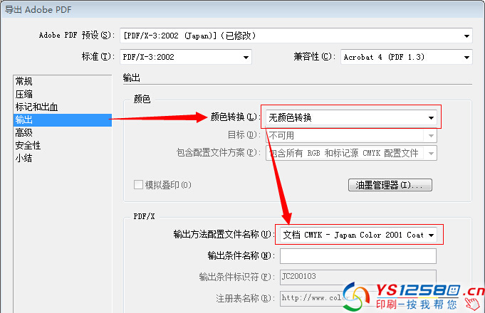InDesign CS4 發(fā)布PDF時文字自動轉(zhuǎn)曲10.jpg InDesign CS4 發(fā)布PDF時文字自動轉(zhuǎn)曲10.jpg