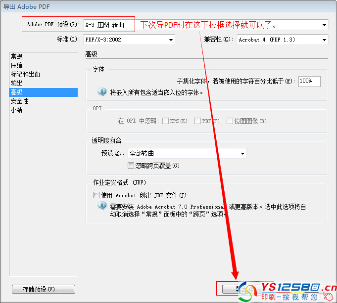 InDesign CS4 發(fā)布PDF時文字自動轉(zhuǎn)曲12.jpg InDesign CS4 發(fā)布PDF時文字自動轉(zhuǎn)曲12.jpg